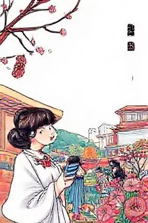 《纸鸢与铁轨》竖版漫画封面，纸鸢掠过铁轨与晚霞